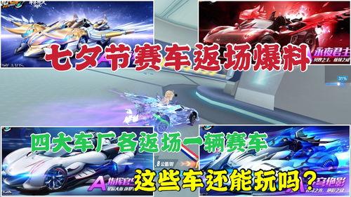 飞车官方爆料最新信息,全新版本即将上线,惊喜连连等你来体验! 第3张 飞车官方爆料最新信息,全新版本即将上线,惊喜连连等你来体验! 第3张