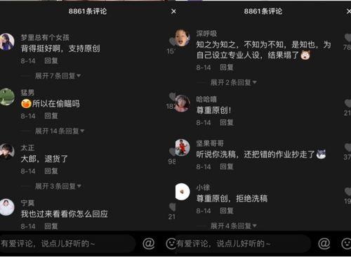抖音吃瓜网最新爆料,娱乐圈最新猛料大揭秘！  第2张