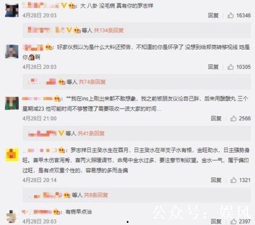 娱乐微博爆料,明星恋情曝光,神秘对象引网友热议 第2张 娱乐微博爆料,明星恋情曝光,神秘对象引网友热议 第2张