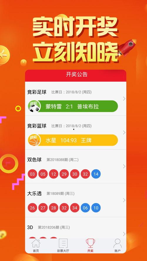 天涯爆料彩票官网下载最新版,彩票官网最新版下载，尽享便捷购彩体验  第3张