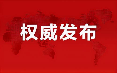 沧县爆料最新新闻消息今天,突发事件引发关注，详情揭晓！  第3张