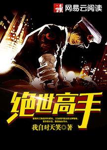 绝世高手在线观看,笑料百出，武林风华再现！  第3张